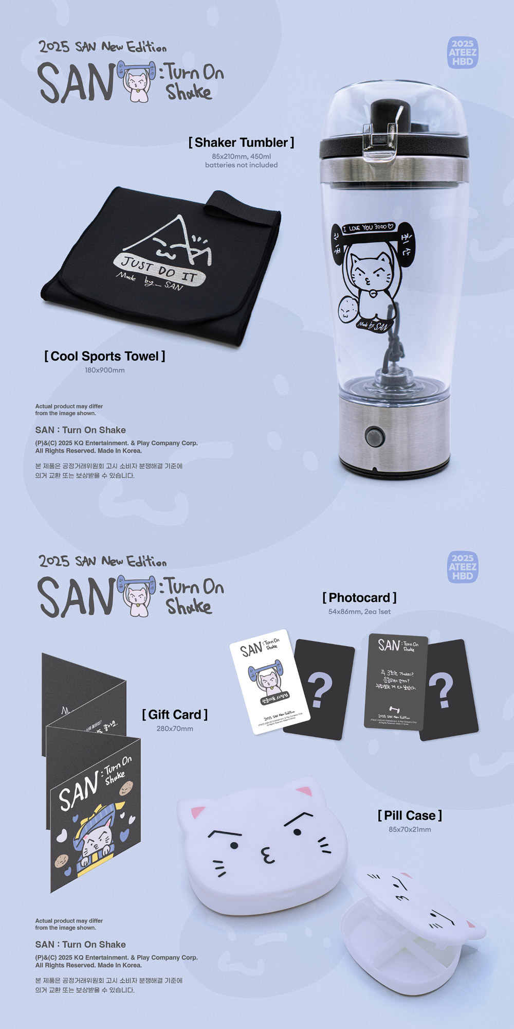 SAN: Turn On Shake KPOPTOWN.com